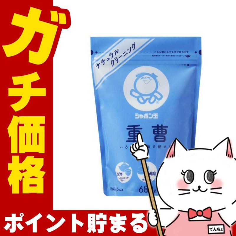 通販　シャボン玉石けん 2245 シャボン玉重曹 680g