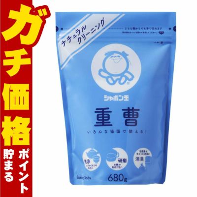 通販　シャボン玉石けん 2245 シャボン玉重曹 680g