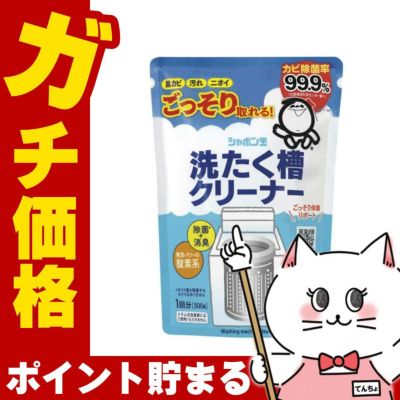 通販　シャボン玉石けん 2230 シャボン玉洗たく槽クリーナー 500g