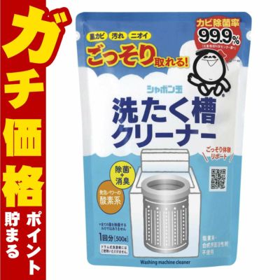 通販　シャボン玉石けん 2230 シャボン玉洗たく槽クリーナー 500g