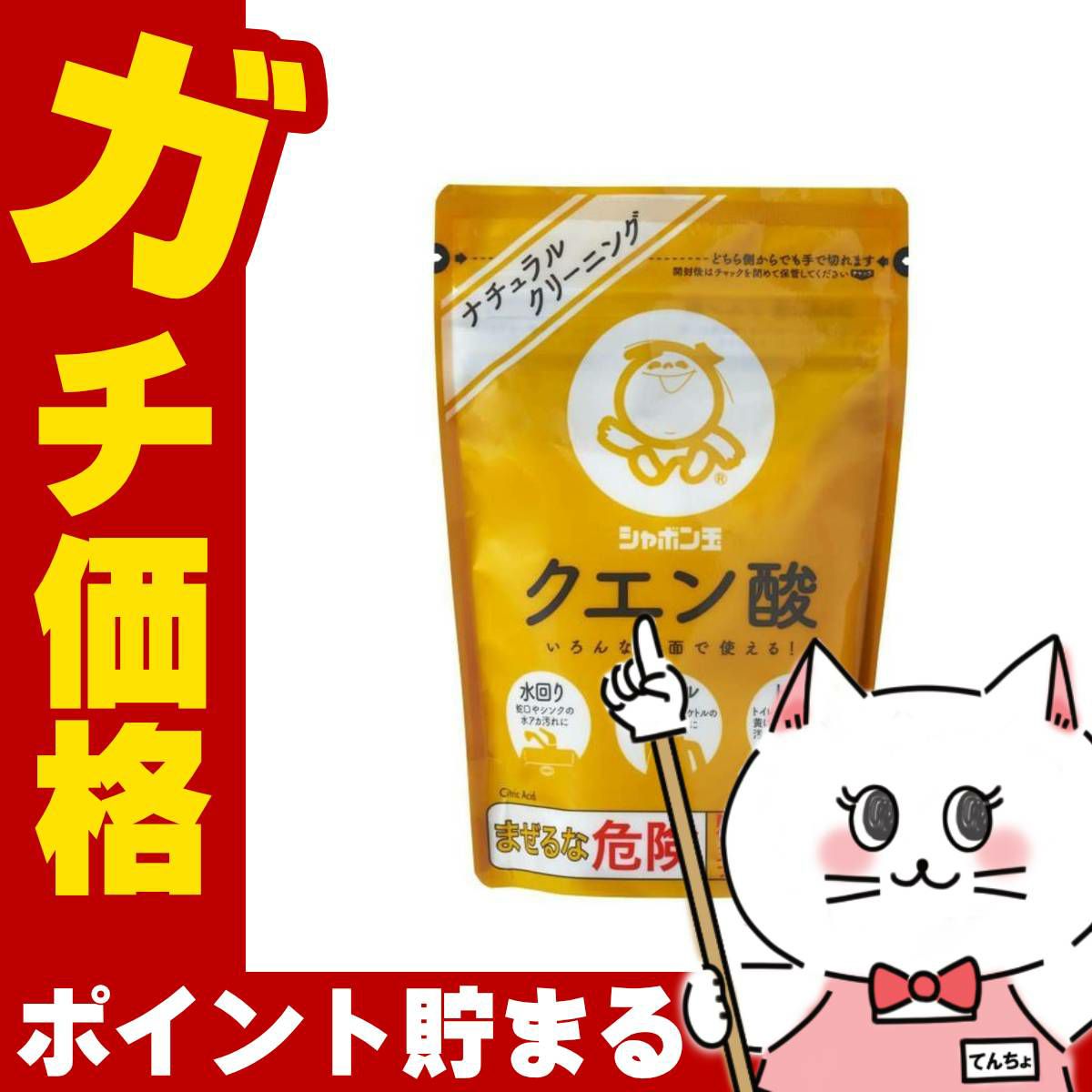 通販　シャボン玉石けん 2250 シャボン玉クエン酸 300g