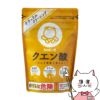 通販　シャボン玉石けん 2250 シャボン玉クエン酸 300g