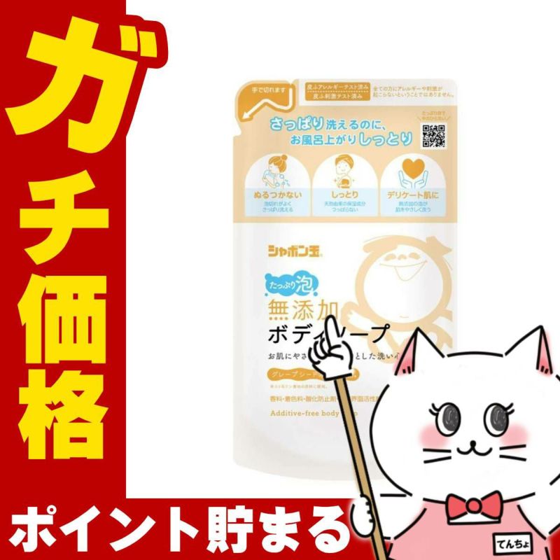 通販　シャボン玉石けん 3201 無添加ボディソープたっぷり泡 470ml(詰め替え)