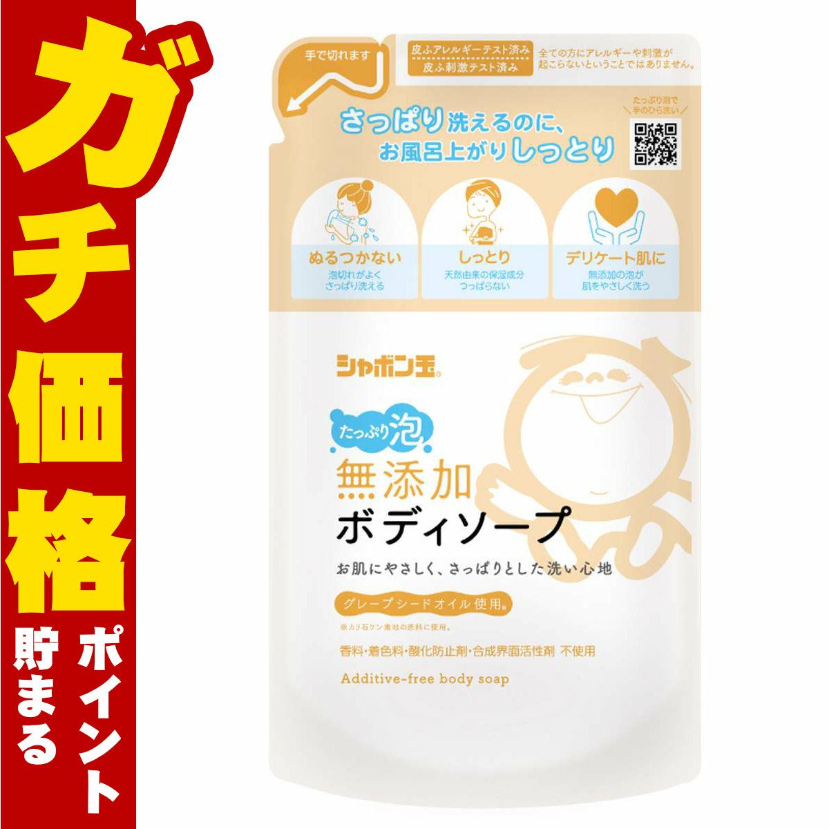 通販　シャボン玉石けん 3201 無添加ボディソープたっぷり泡 470ml(詰め替え)