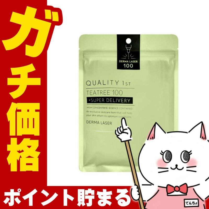 コスメ通販　クオリティファースト ダーマレーザー スーパーTEA TREE100 マスク 7枚入り【パック フェイスマスク】【シート状美容液マスク】QUALITY 1st