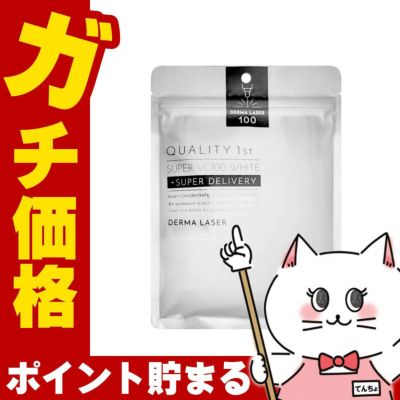 コスメ通販　クオリティファースト ダーマレーザー スーパーVC100 ホワイトマスク 7枚入り【パック フェイスマスク】【シート状美容液マスク】QUALITY 1st