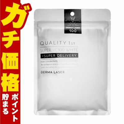 コスメ通販　クオリティファースト ダーマレーザー スーパーVC100 ホワイトマスク 7枚入り【パック フェイスマスク】【シート状美容液マスク】QUALITY 1st