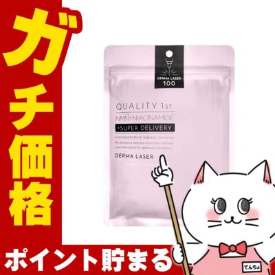 コスメ通販　クオリティファースト ダーマレーザー スーパーNMN100 マスク 7枚入り【パック フェイスマスク】【集中エイジングケア】【シート状美容液マスク】QUALITY 1st