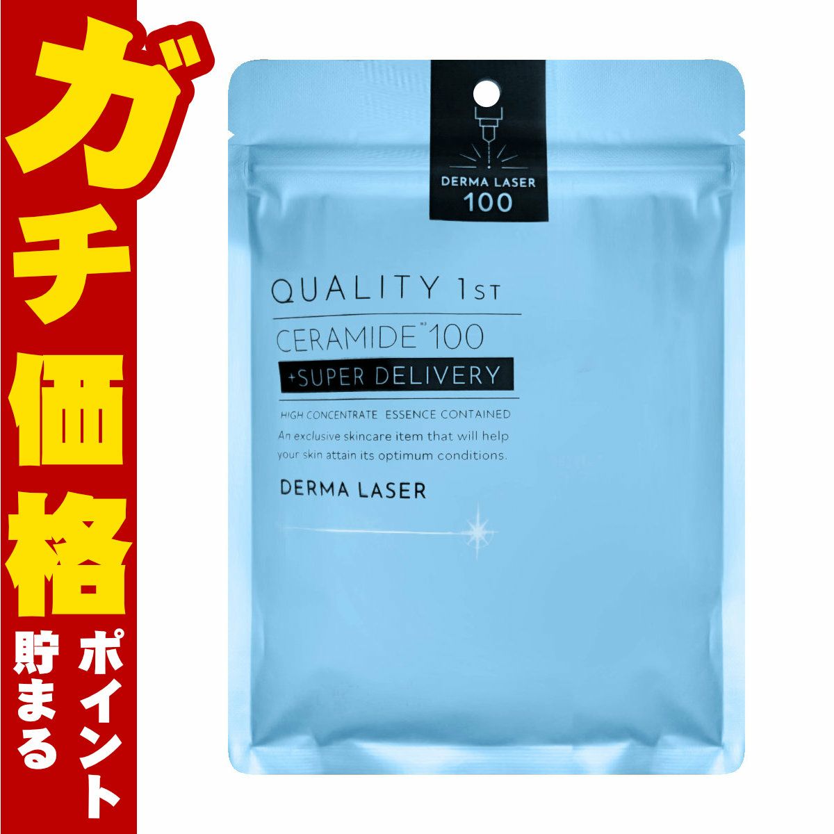 コスメ通販　クオリティファースト ダーマレーザー スーパーセラミド100 マスク 7枚入り【パック フェイスマスク】【集中保湿ケア】【シート状美容液マスク】QUALITY 1st