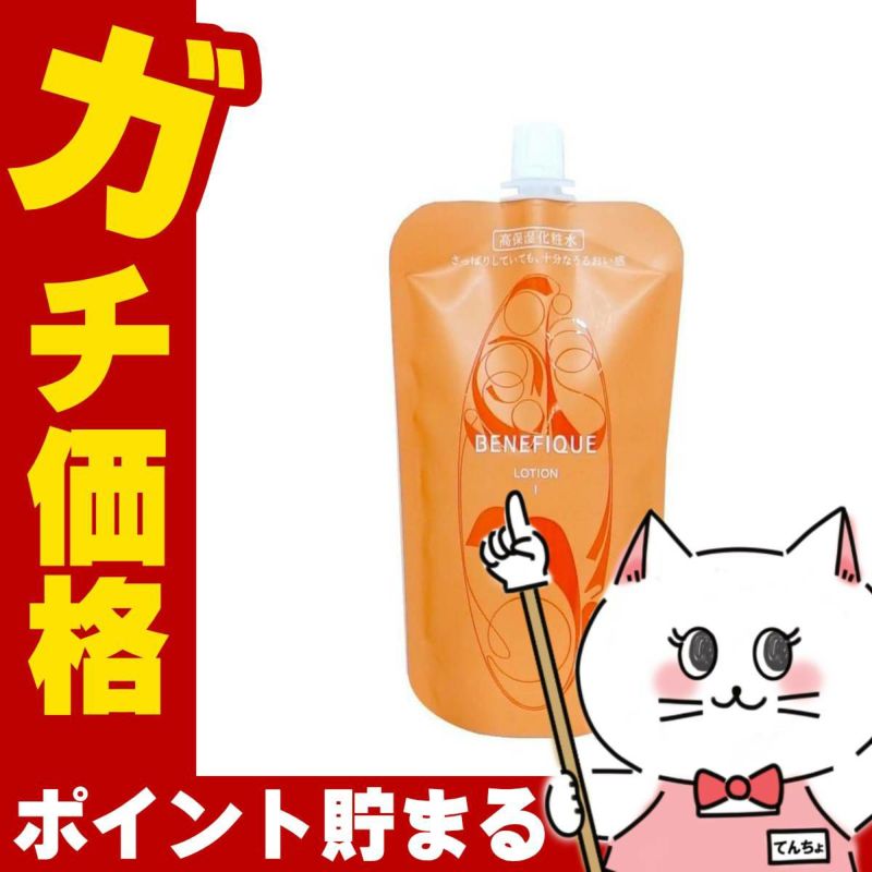 コスメ通販　資生堂 ベネフィーク クリアローションI(レフィル) 150ml【医薬部外品】【化粧水】