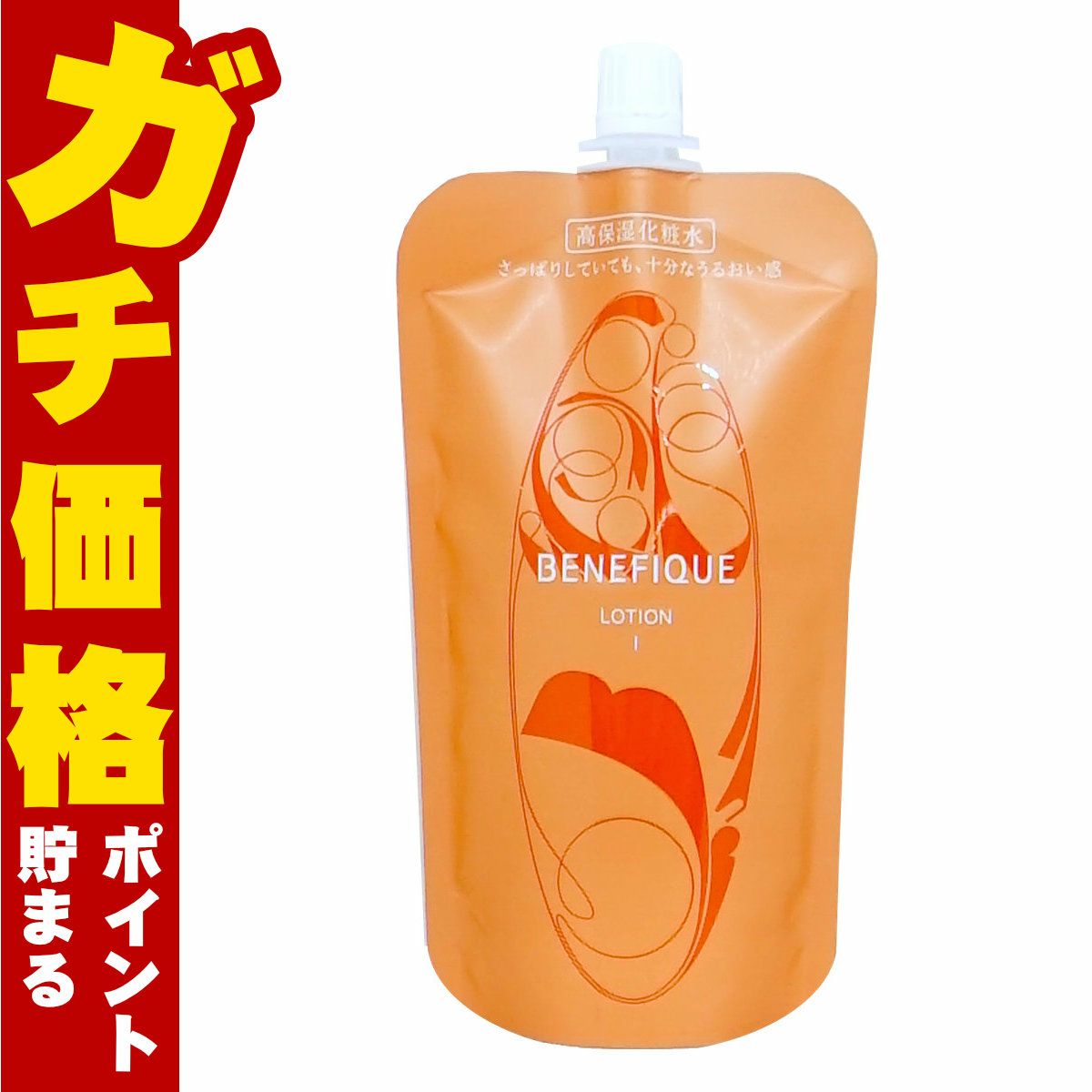 コスメ通販　資生堂 ベネフィーク クリアローションI(レフィル) 150ml【医薬部外品】【化粧水】