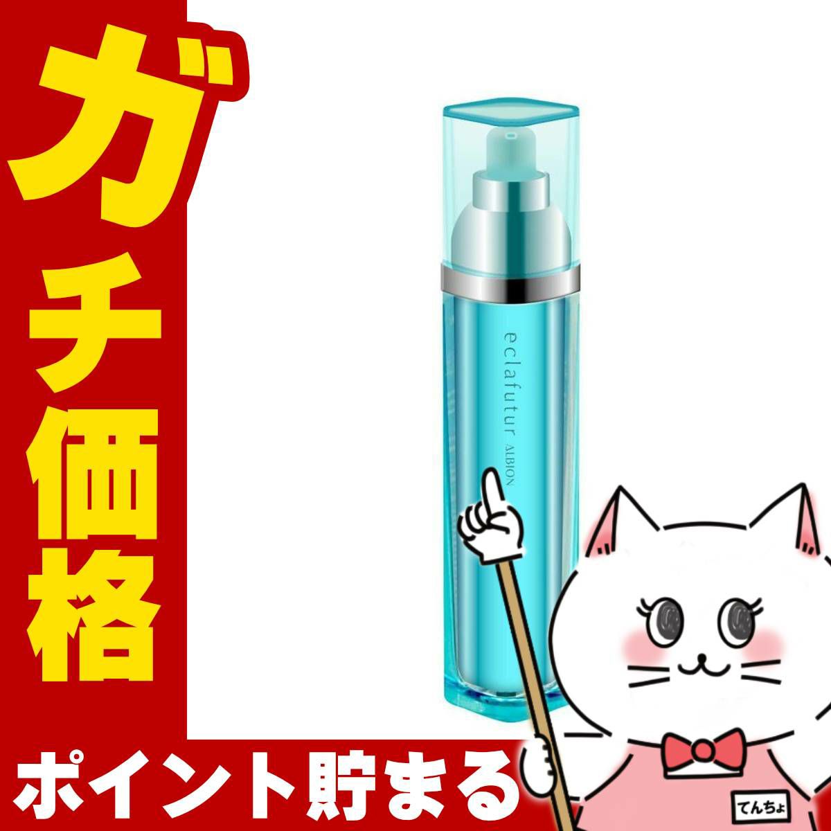 コスメ通販　【国内正規品】アルビオン エクラフチュールt 60ml【美容液】