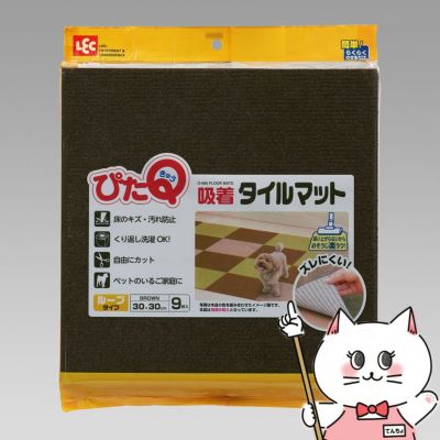 通販　レック ぴたQ 吸着 タイルマット 30×30cm 9枚入 ブラウン O-686【転倒防止/洗濯可能//LEC】