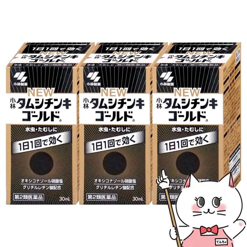通販　【第2類医薬品】【セット】ニュータムシチンキゴールド 30ml×3個(セルフメディケーション税制)【小林製薬】【水虫薬】