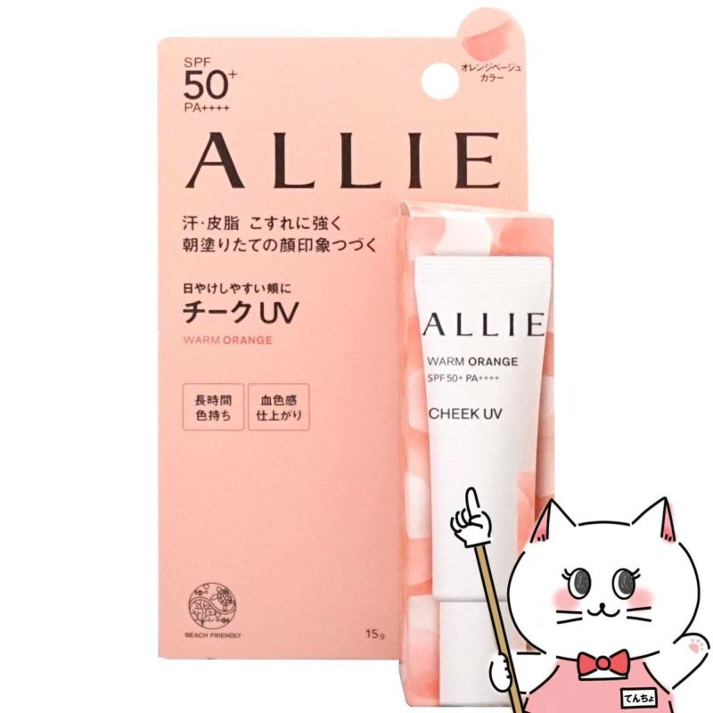 コスメ通販　カネボウ アリィー クロノビューティ カラーオンUVチーク 15g 02 ウォームオレンジ SPF50+ PA++++ 【部分用日やけ止めジェル】ALLIE