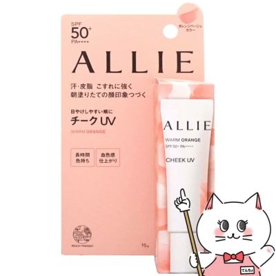 コスメ通販　カネボウ アリィー クロノビューティ カラーオンUVチーク 15g 02 ウォームオレンジ SPF50+ PA++++ 【部分用日やけ止めジェル】ALLIE