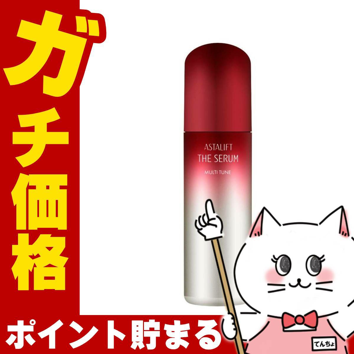 コスメ通販　【国内正規品】ASTALIFT アスタリフト ザセラム マルチチューン 40ml【医薬部外品】【薬用多機能美容液】フジフィルム FUJIFILM