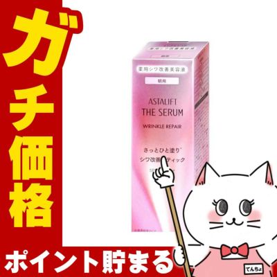 コスメ通販　【国内正規品】ASTALIFT アスタリフト ザセラム リンクルリペア(朝用)5g SPF20 PA++【医薬部外品】【美容液】フジフィルム FUJIFILM