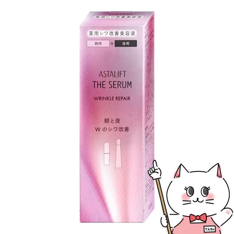 コスメ通販　【国内正規品】ASTALIFT アスタリフト ザセラム リンクルリペア(朝夜セット) SPF20 PA++【医薬部外品】【美容液】フジフィルム FUJIFILM