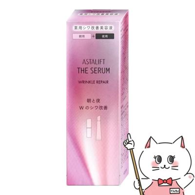 コスメ通販　【国内正規品】ASTALIFT アスタリフト ザセラム リンクルリペア(朝夜セット) SPF20 PA++【医薬部外品】【美容液】フジフィルム FUJIFILM
