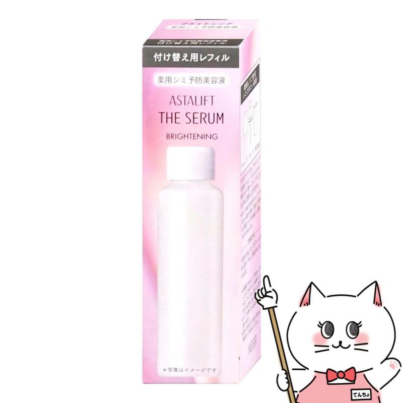 コスメ通販　【国内正規品】ASTALIFT アスタリフト ザセラム ブライトニング 40ml(レフィル)【医薬部外品】【美容液】フジフィルム FUJIFILM