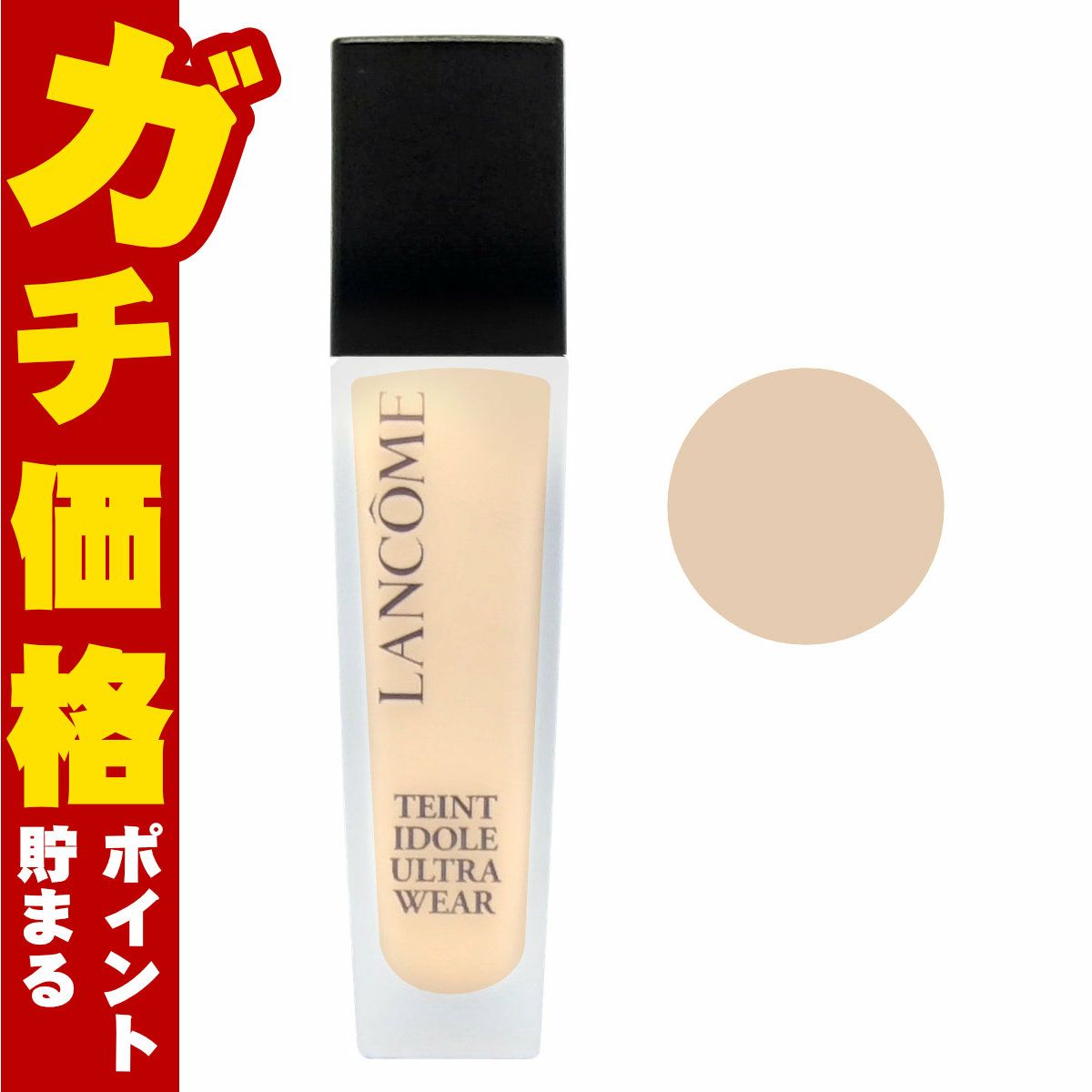 コスメ通販　LANCOME ランコム タンイドルウルトラウェアリキッド #B-01 30ml SPF38 PA+++【リキッドファンデーション】