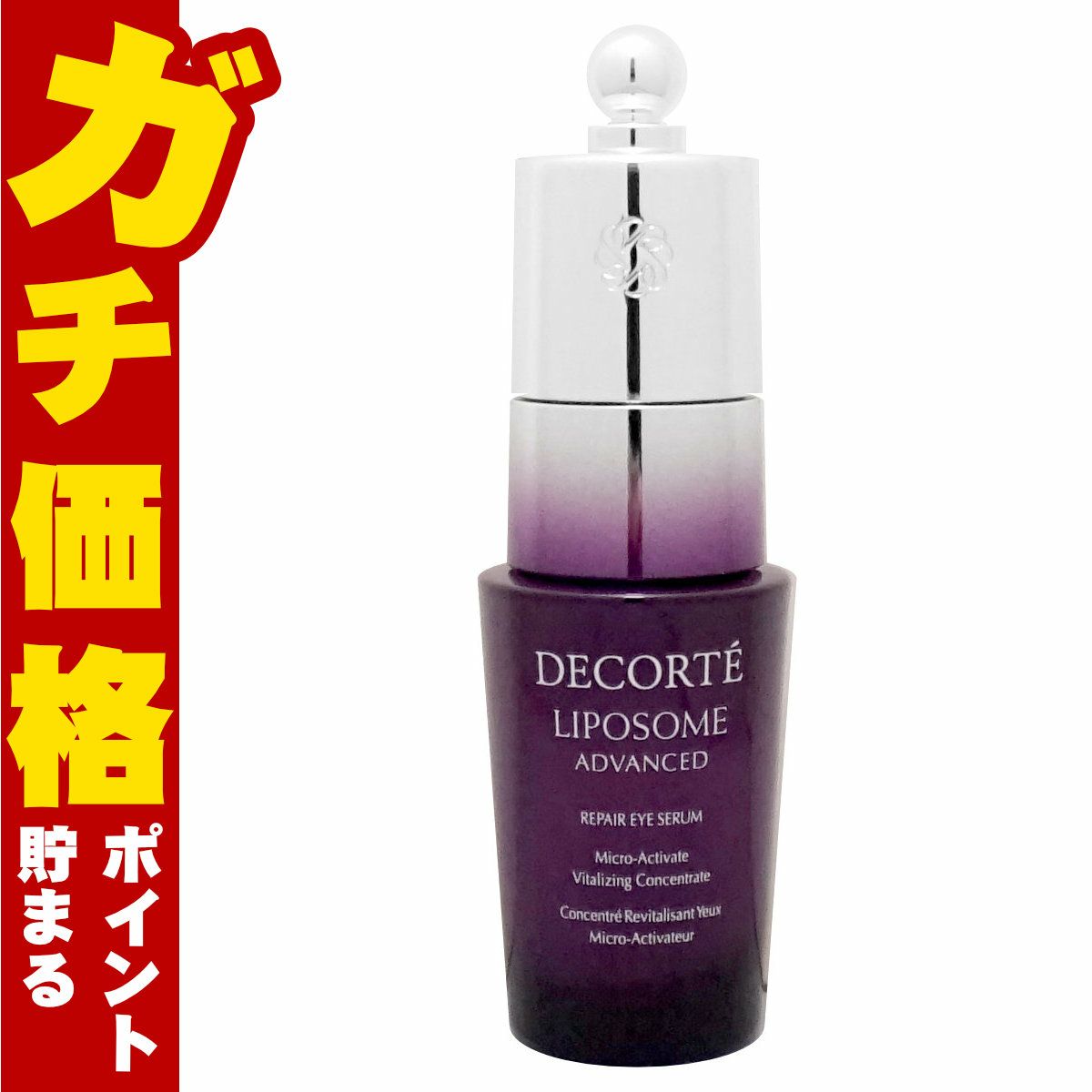 コスメ通販　コーセー コスメデコルテ リポソームアドバンストリペアアイセラム 20ml【目もと用美容液】COSME DECORTE