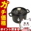 通販　ストウブ Staub 40509-480 ピコ・ココット ラウンド 16cm ブラック【ホーロー鍋 調理器具 鋳物 両手鍋 IH対応 お鍋 琺瑯 ホーロー 保温】【シリアルNo付国内正規品/国内生涯保証書付】