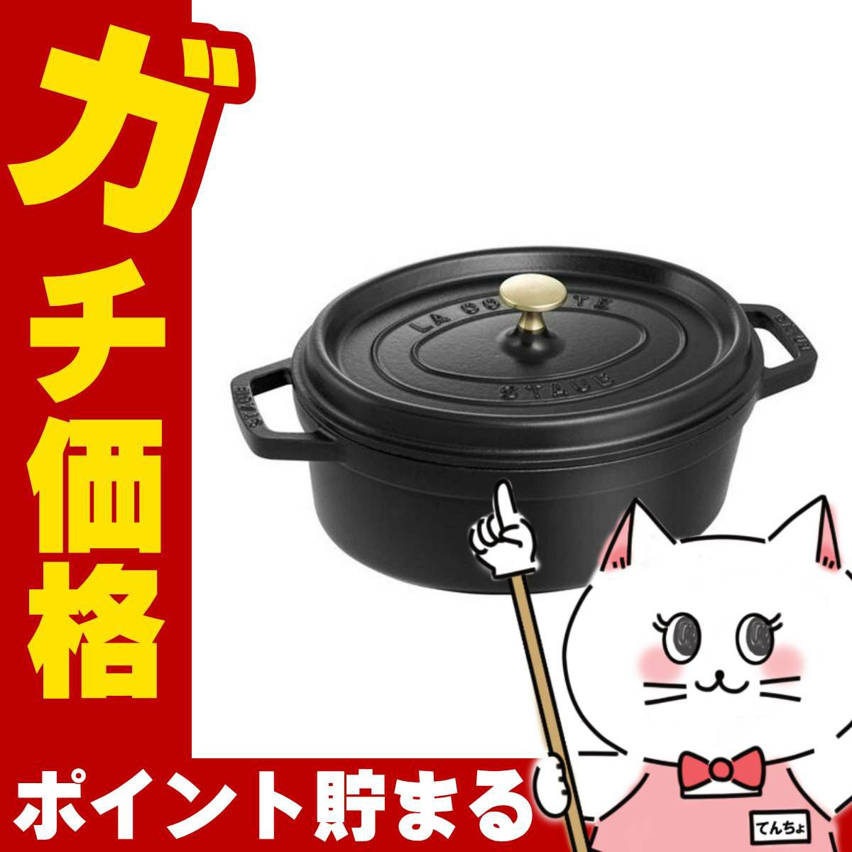 通販　ストウブ Staub ピコ・ココット オーバル 27cm 40500-271 ブラック【ホーロー鍋/調理器具】【シリアルNo付国内正規品/国内生涯保証書付】
