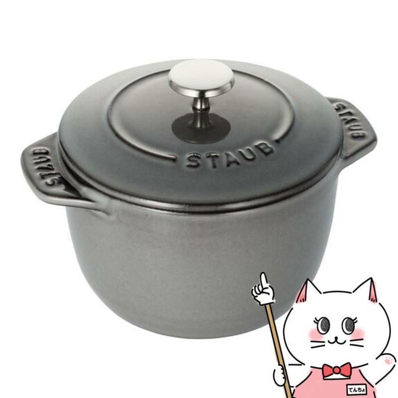 通販　ストウブ Staub ラ・ココット de GOHAN Sサイズ 12cm 40509-702 グレー【時短 カンタン 1合炊き ホーロー鍋 調理器具 デ ゴハン 炊飯 ごはん ワナベ ココハン】【シリアルNo付国内正規品/国内生涯保証書付】