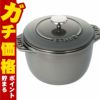 通販　ストウブ Staub ラ・ココット de GOHAN Sサイズ 12cm 40509-702 グレー【時短 カンタン 1合炊き ホーロー鍋 調理器具 デ ゴハン 炊飯 ごはん ワナベ ココハン】【シリアルNo付国内正規品/国内生涯保証書付】