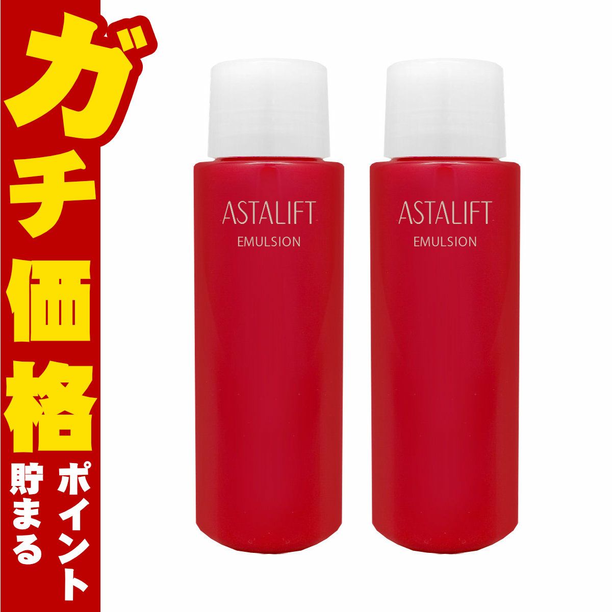 コスメ通販　【2個セット】【国内正規品】ASTALIFT アスタリフト エマルジョン(レフィル) 100ml×2個【乳液】フジフィルム FUJIFILM 