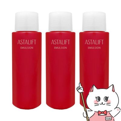 コスメ通販　【3個セット】【国内正規品】ASTALIFT アスタリフト エマルジョン(レフィル) 100ml×3個【乳液】フジフィルム FUJIFILM 