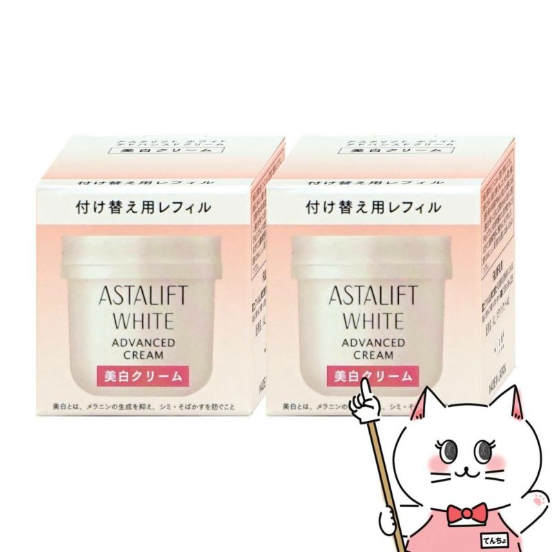 コスメ通販　【2個セット】【国内正規品】ASTALIFT アスタリフト ホワイトクリーム 30g×2個(レフィル)【美白クリーム】【医薬部外品】フジフィルム FUJIFILM 