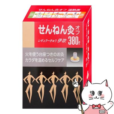 通販　せんねん灸オフ レギュラーきゅう 伊吹 380点入【セネファ】