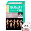 通販　せんねん灸オフ ソフト 竹生島 340点入【セネファ】