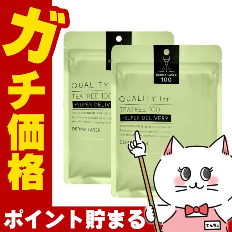 コスメ通販　【2個セット】クオリティファースト ダーマレーザー スーパーTEA TREE100 マスク 7枚入り【パック フェイスマスク】【シート状美容液マスク】QUALITY 1st