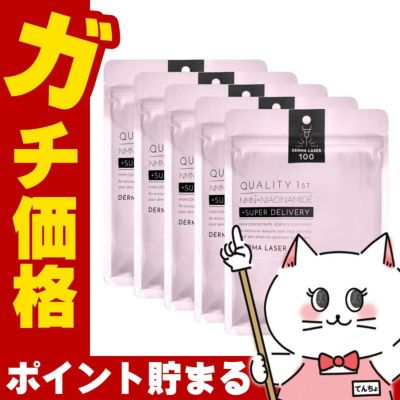 コスメ通販　【5個セット】クオリティファースト ダーマレーザー スーパーNMN100 マスク 7枚入り【パック フェイスマスク】【集中エイジングケア】【シート状美容液マスク】QUALITY 1st