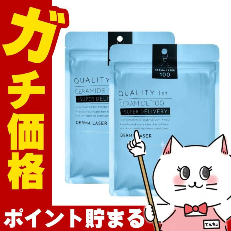 コスメ通販　【2個セット】クオリティファースト ダーマレーザー スーパーセラミド100 マスク 7枚入り【パック フェイスマスク】【集中保湿ケア】【シート状美容液マスク】QUALITY 1st