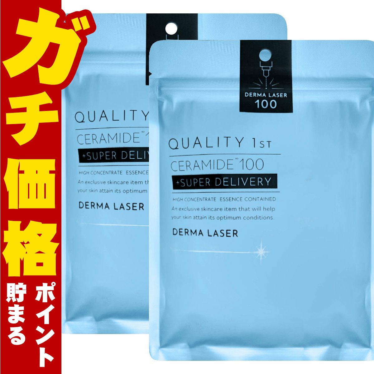 コスメ通販　【2個セット】クオリティファースト ダーマレーザー スーパーセラミド100 マスク 7枚入り【パック フェイスマスク】【集中保湿ケア】【シート状美容液マスク】QUALITY 1st