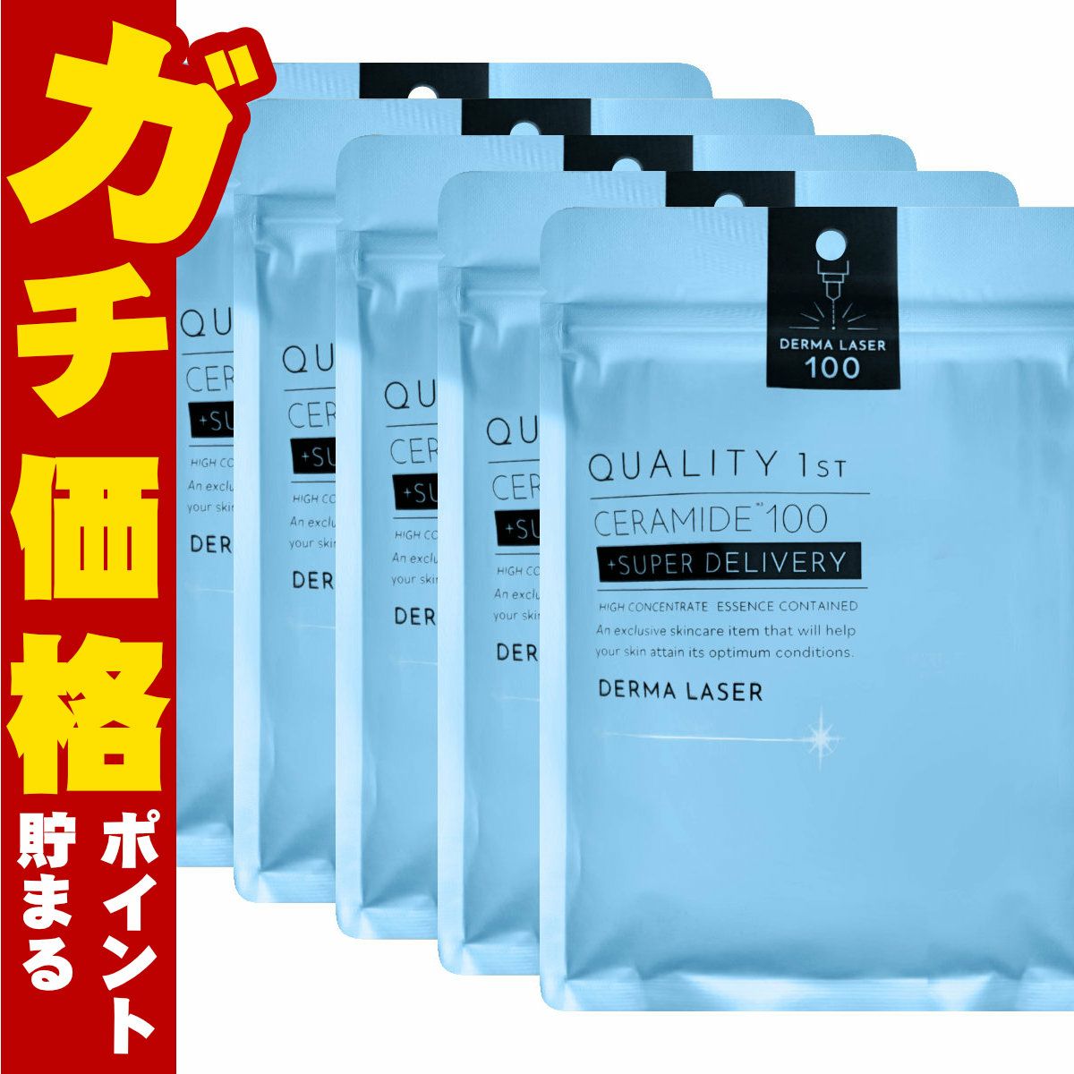コスメ通販　【5個セット】クオリティファースト ダーマレーザー スーパーセラミド100 マスク 7枚入り【パック フェイスマスク】【集中保湿ケア】【シート状美容液マスク】QUALITY 1st