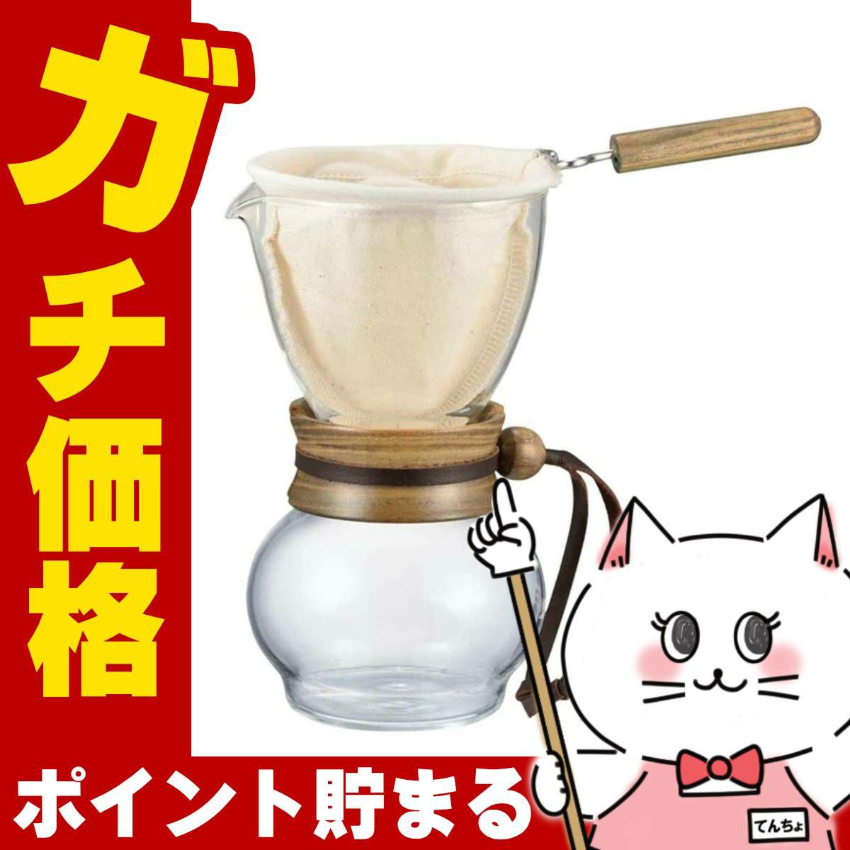 通販　HARIO DPW-1 ドリップポット・ウッドネック 1人用 (1～2杯用)