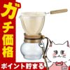 通販　HARIO DPW-1 ドリップポット・ウッドネック 1人用 (1～2杯用)