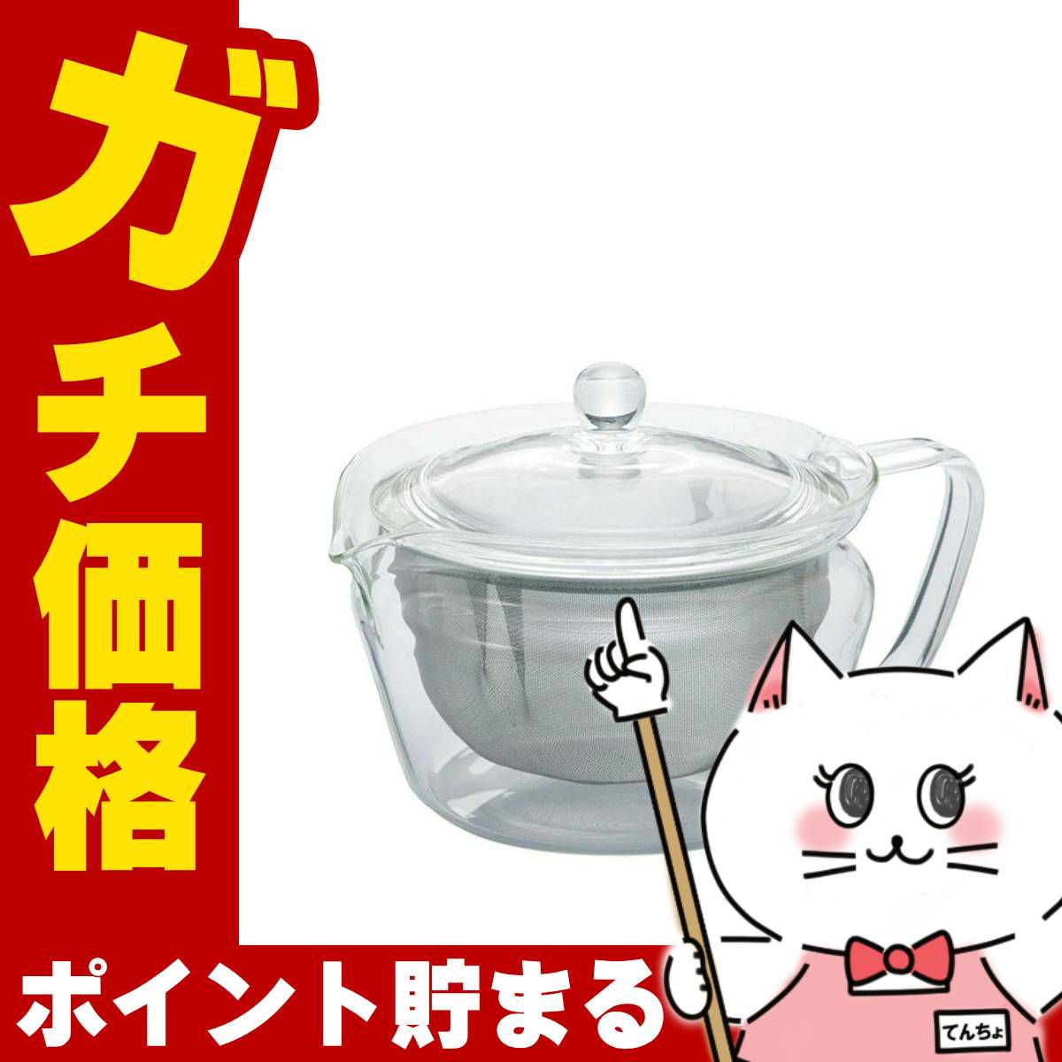 通販　HARIO CHZ-45T 茶茶急須 禅 450ml 耐熱ガラス