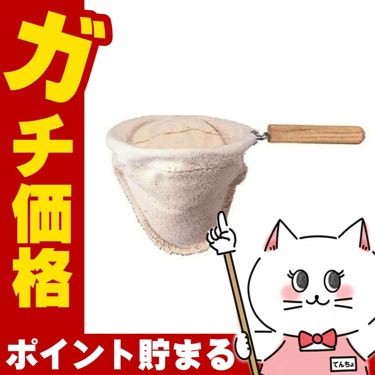 通販　HARIO DFN-1 ろか器(ろか布1枚付)