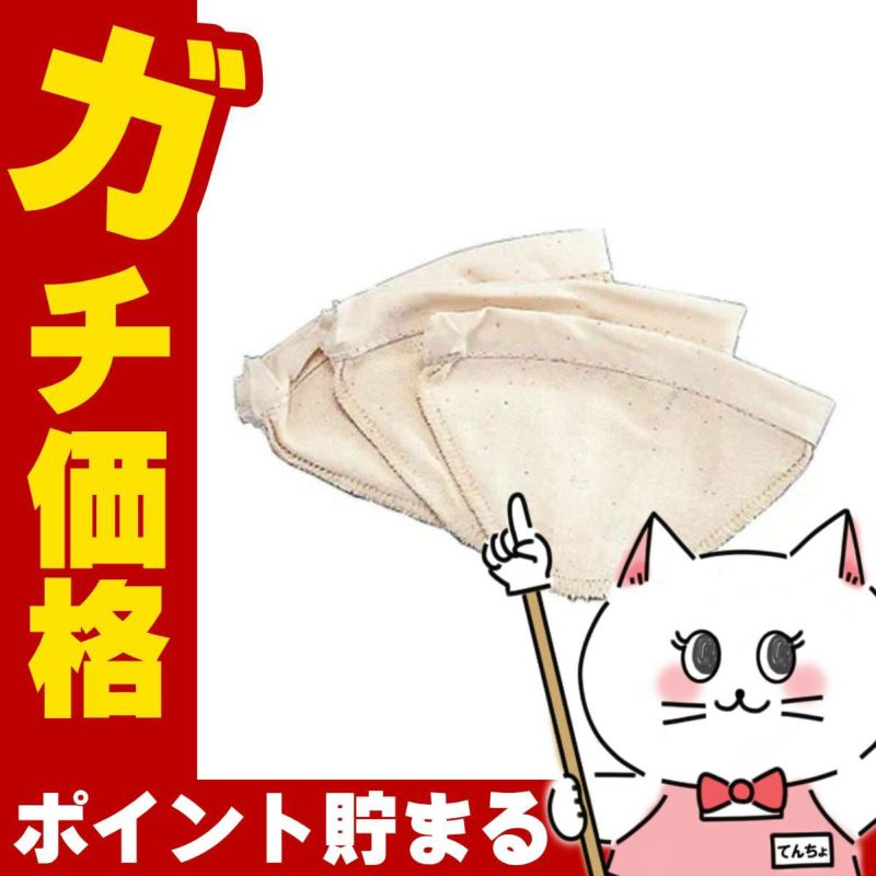 通販　HARIO FD-1 ろか布(3枚入り)