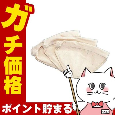 通販　HARIO FD-1 ろか布(3枚入り)