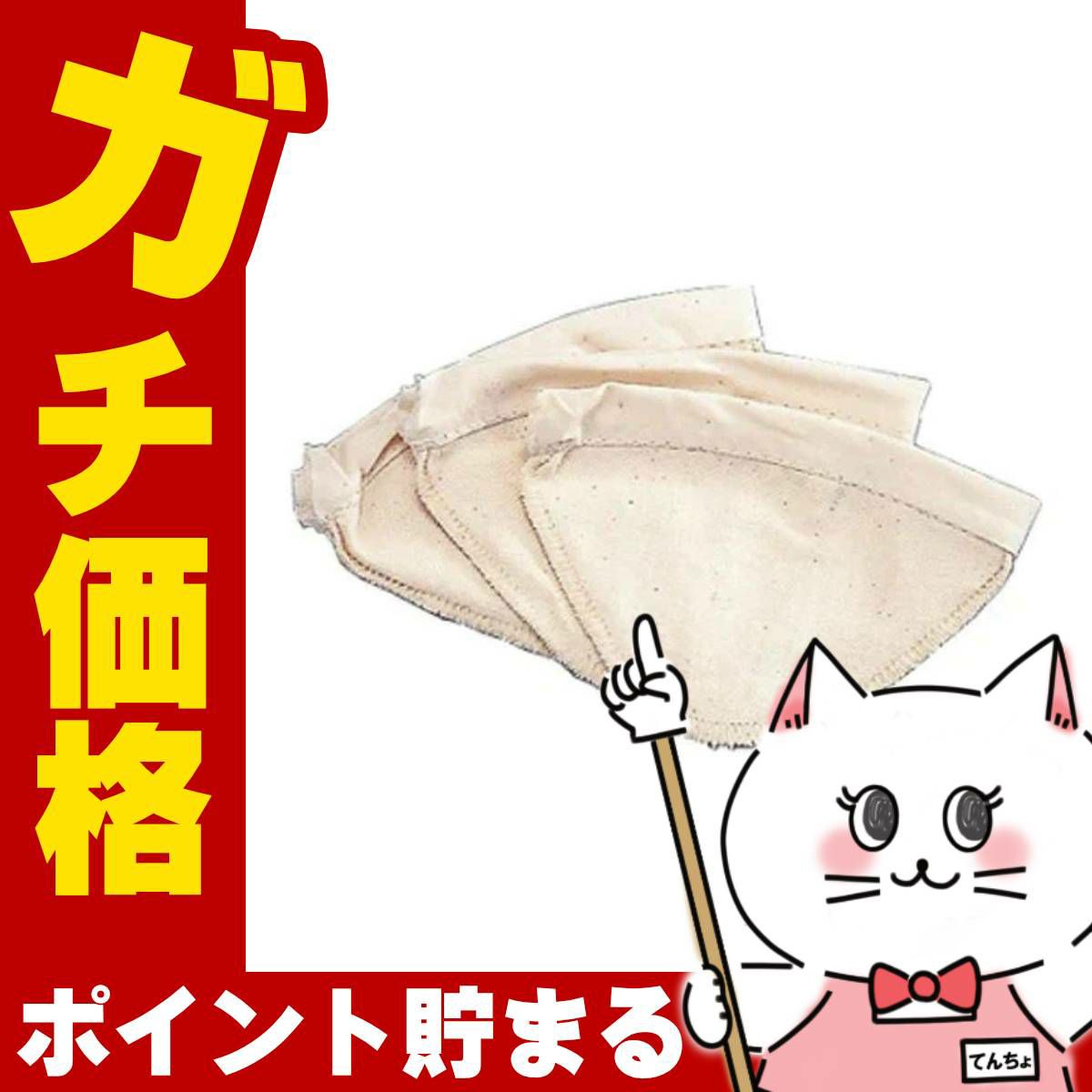 通販　HARIO FD-1 ろか布(3枚入り)