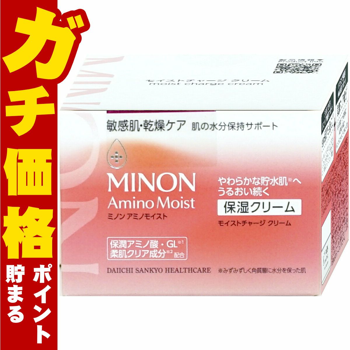 コスメ通販　ミノン アミノモイスト モイストチャージクリーム 40g【保湿クリーム/敏感肌/乾燥肌】MINON 第一三共ヘルスケア