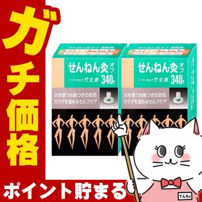 通販　【セット】せんねん灸オフ ソフト 竹生島 340点入×2個【セネファ】